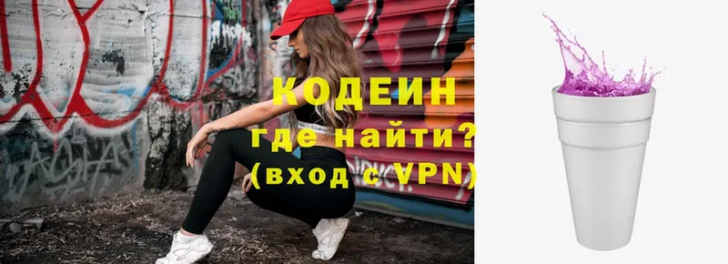 Кодеин напиток Lean (лин)  Озёрск 